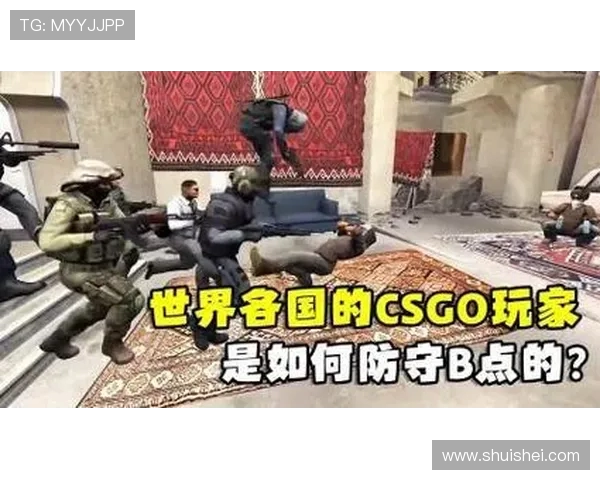 CSGO战术解析：深入探讨V5战队的区域防守策略与执行技巧