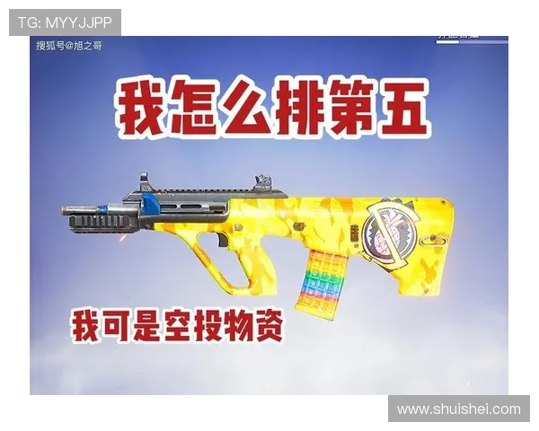 和平精英最新配合排行榜揭晓EDG强势跻身第七名引发热议