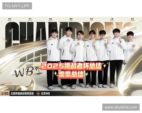 挑战者杯特别报道：TES战队从青涩到辉煌的成长历程全景回顾