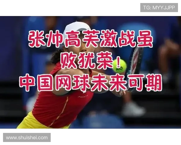 杭州网球队在联合会杯积分榜上以97分稳居第一名