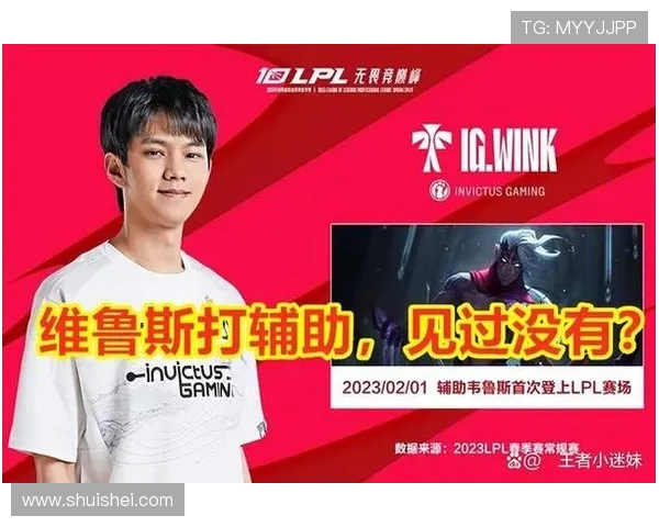 TES强势出击IG全力反击 LPL赛场焦点大战再度上演