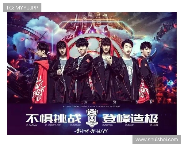 全球顶级战队巅峰对决英雄联盟年度总决赛燃起电竞新篇章